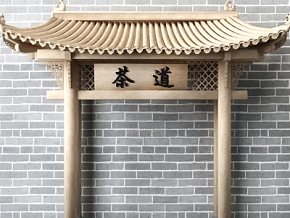 中式古建门头 茶道门头 古代门头 古代建筑 3D模型