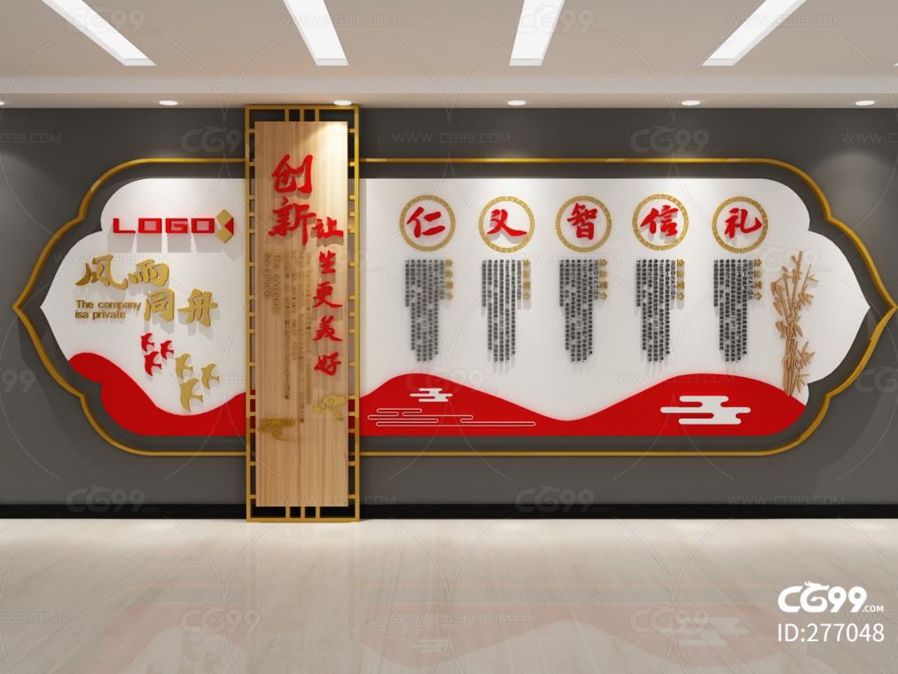 新中式企业文化形象墙3d模型 党建 文化墙 党建雕塑 宣传栏