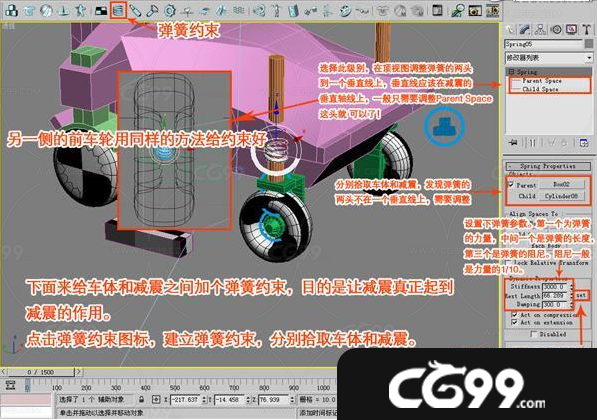 3ds Max实例教程:利用赛车模型制作汽车动画