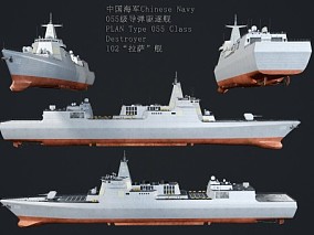 PBR 055型驱逐舰 102拉萨舰 南昌舰姊妹舰 带控制器