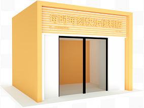 便利店房子 商店建筑 C4D立体效果图模型