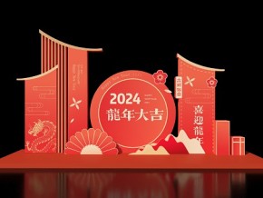 新年美陈2024 新年布置 新年商业装饰 商饰 气氛组